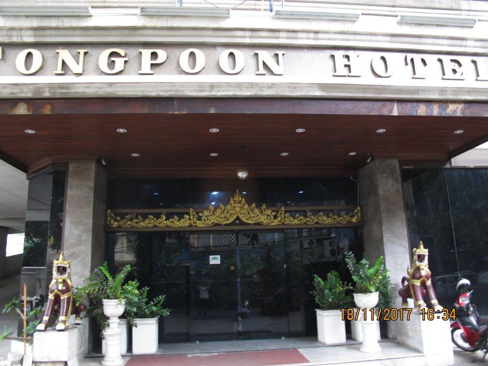 Tongpoon Hotel Бангкок Екстер'єр фото